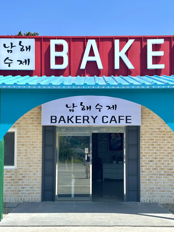 남해육쪽마늘빵카페