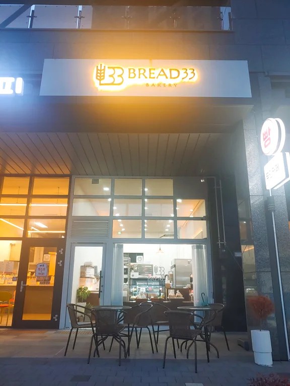 브레드33