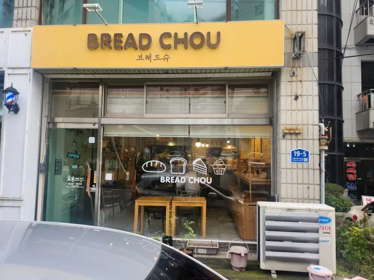 브레드슈