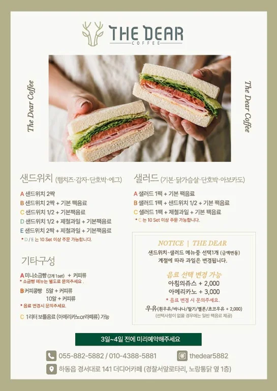 더디어