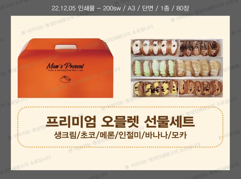 맘스케익 청주오믈렛 진주점