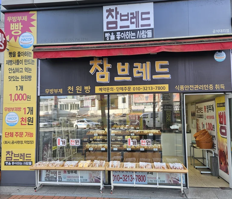 참브레드