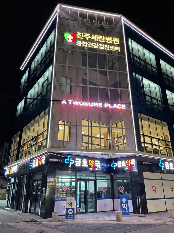 투썸플레이스 진주세란병원점