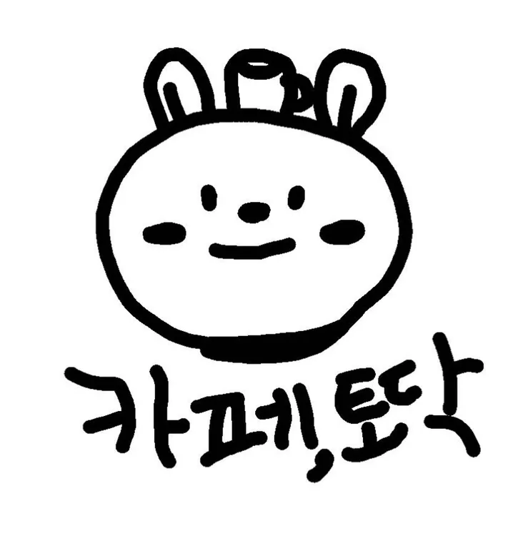 커피집, 토닥 ep2