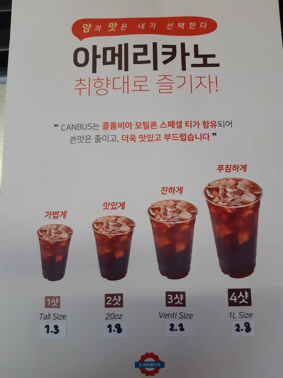 카페 캔버스 옥천점