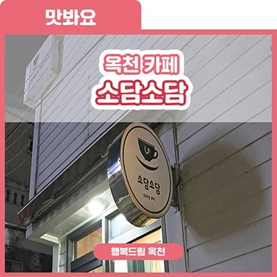 소담소담