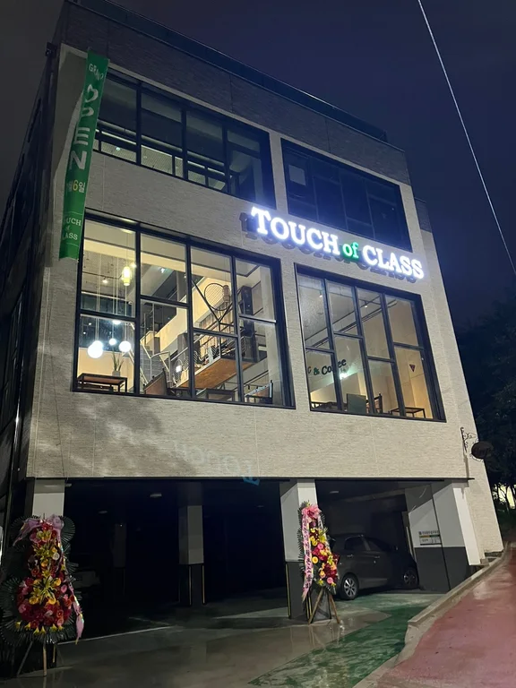 터치오브클래스
