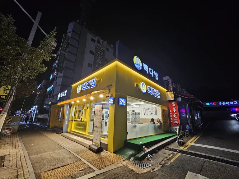 빽다방 대전우송대점
