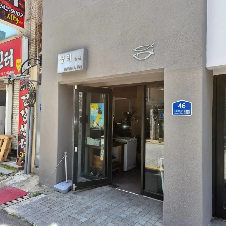 쌍리