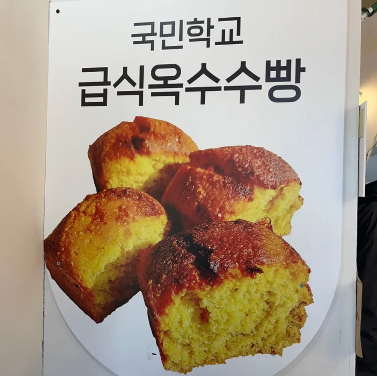 남해옥수수빵카페