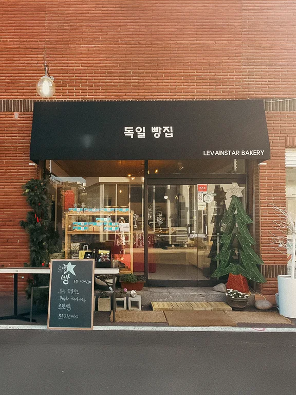 독일빵집