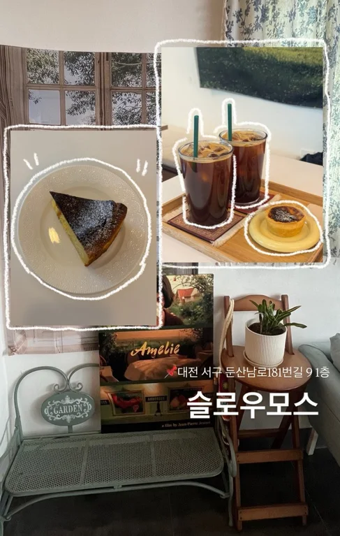 슬로우모스