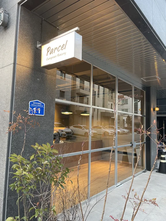 파셀