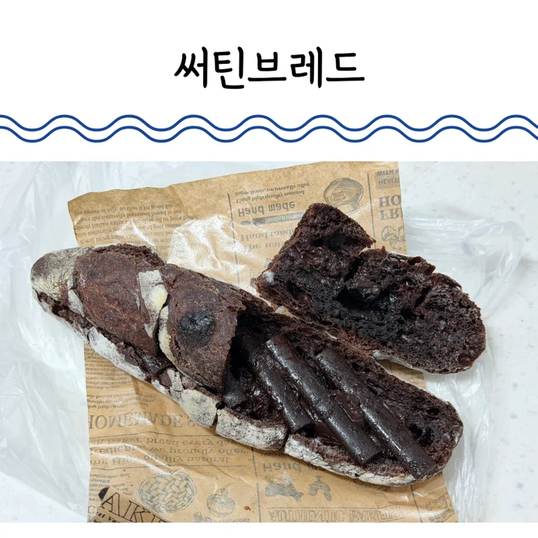써틴브레드
