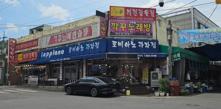 로삐아노