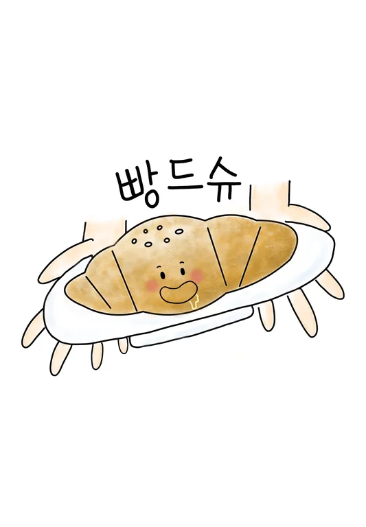 빵드슈