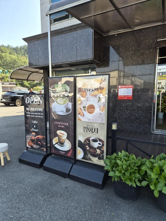 달보드레하우스커피