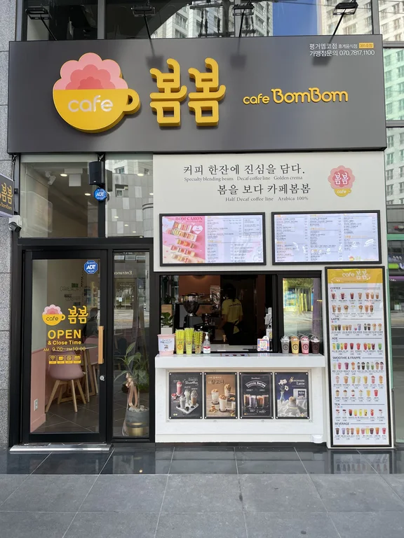 카페봄봄 진주평거엠코점