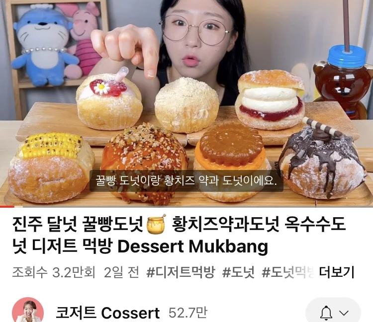 달넛
