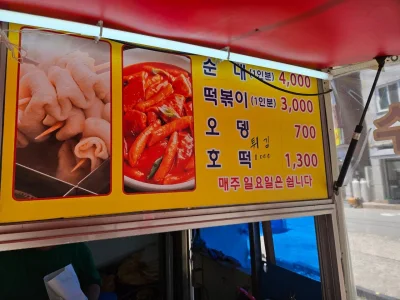 나무정원