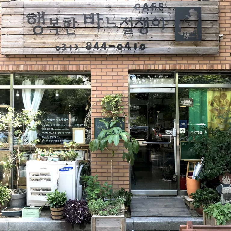 행복한바느질쟁이Cafe
