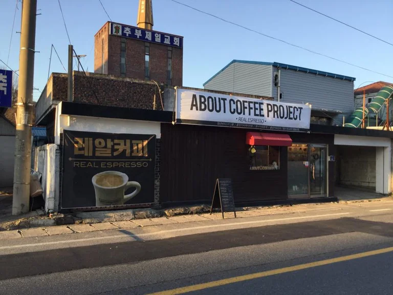 어바웃커피프로젝트