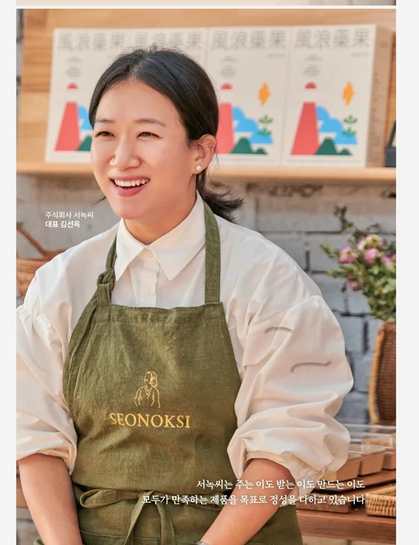 서녹씨 본점