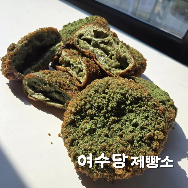 여수당제빵소