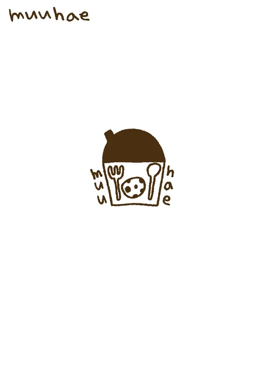 무해