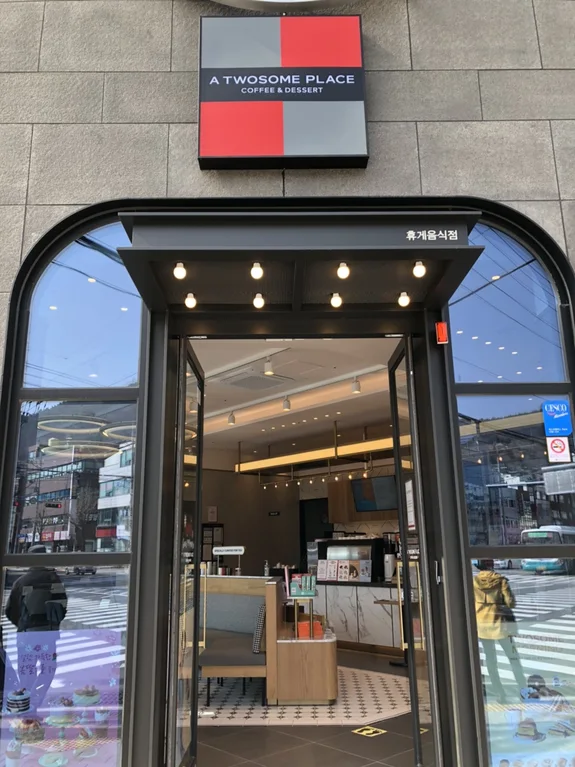 투썸플레이스 여수한재사거리점
