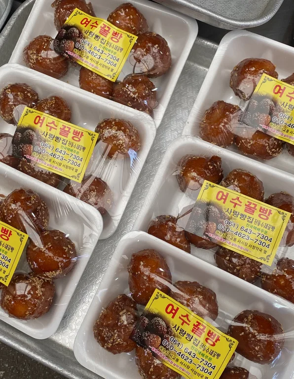 여수꿀빵 사랑빵집