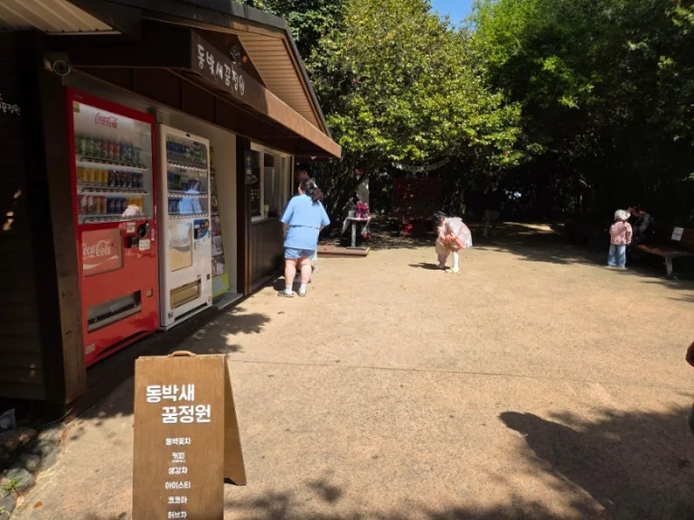 동박새꿈정원