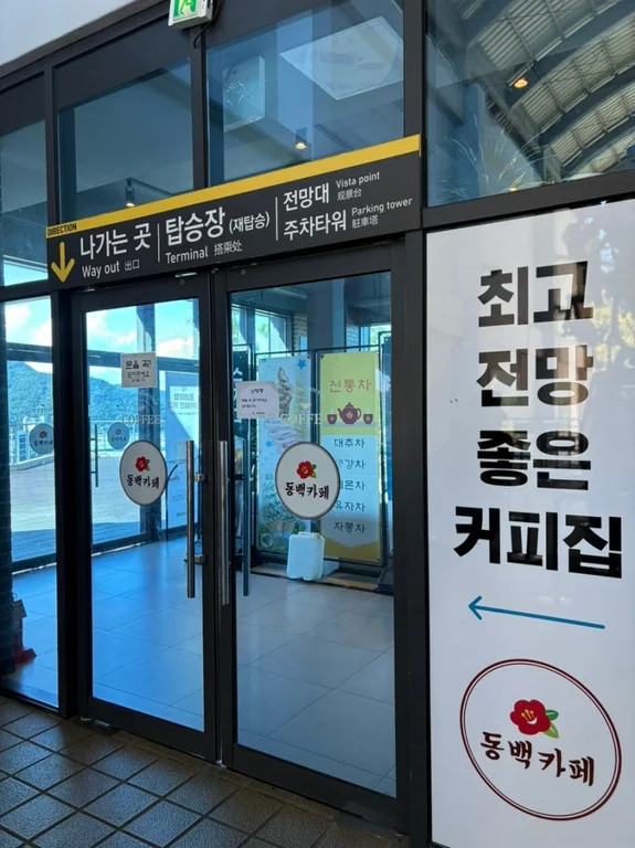 동백카페
