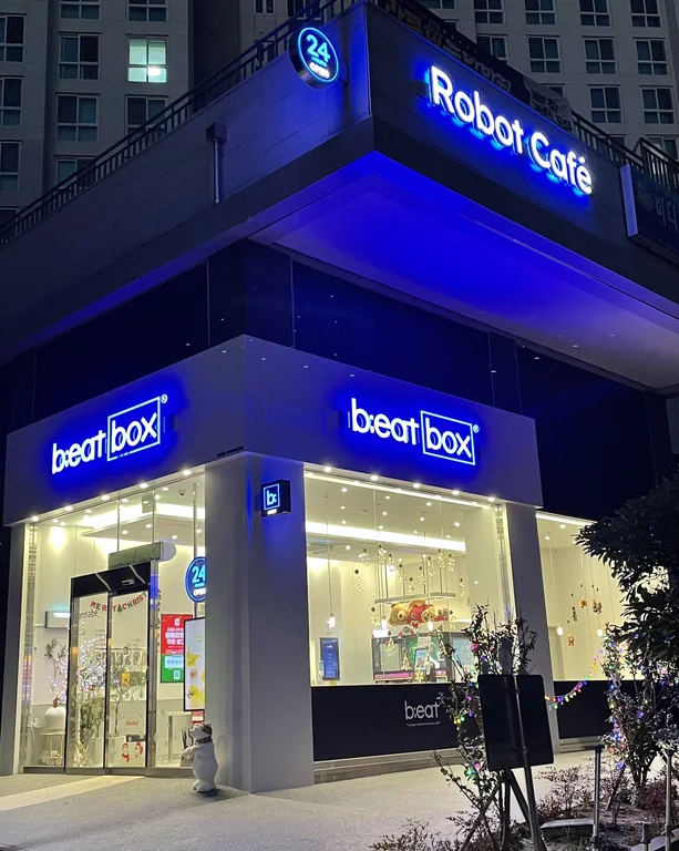 비트박스 여수엑스포점