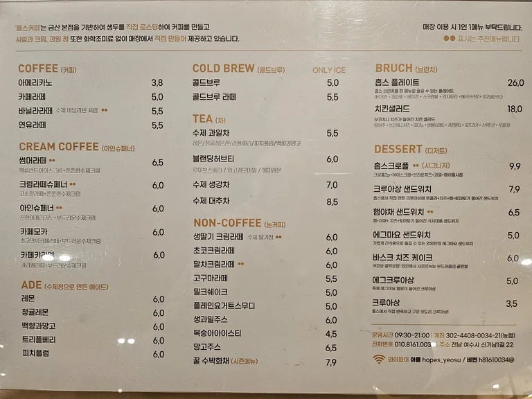 홉스커피 여수점