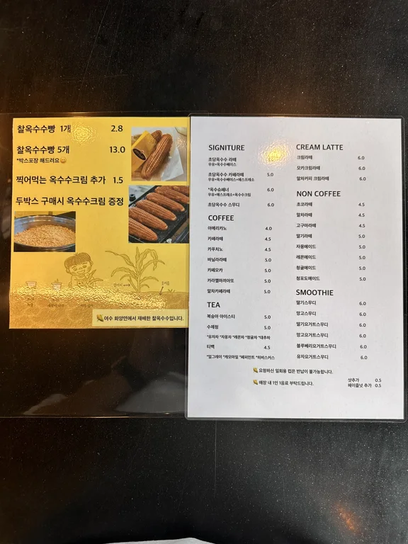 코너