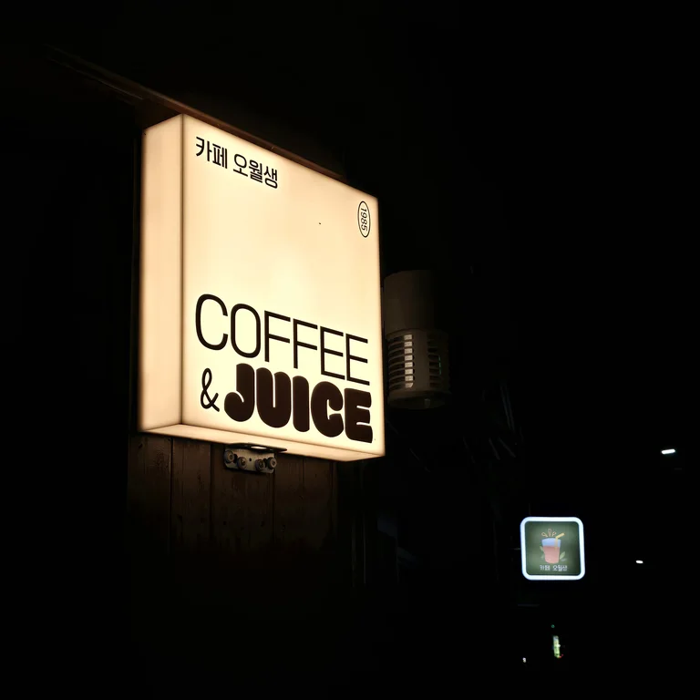 오월생