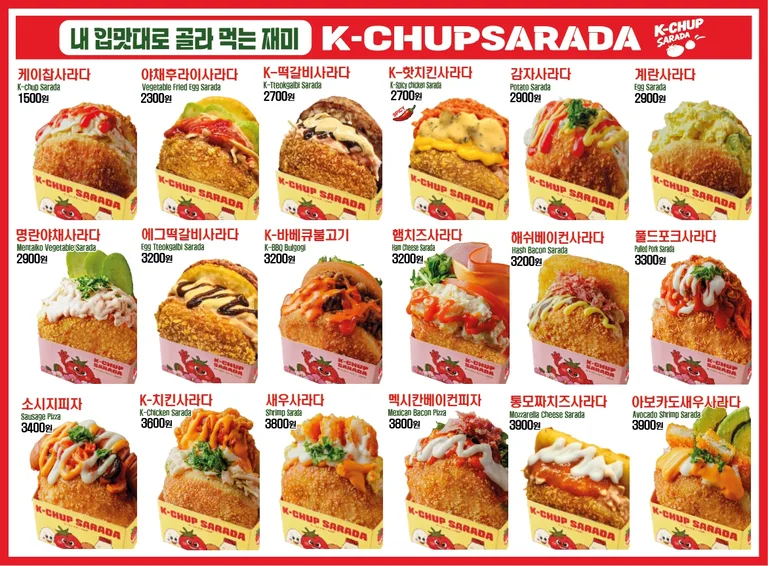 케이찹사라다 대전대흥점