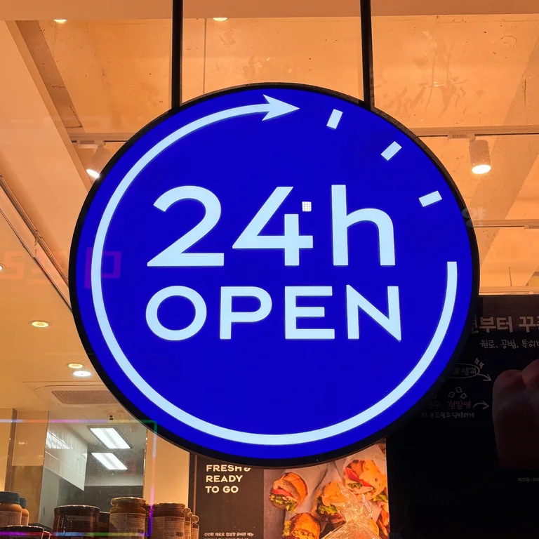 파리바게뜨 대전시청점