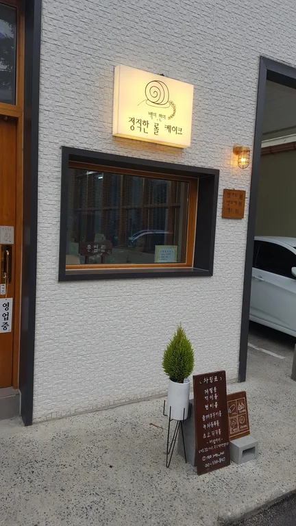 정직한롤케이크