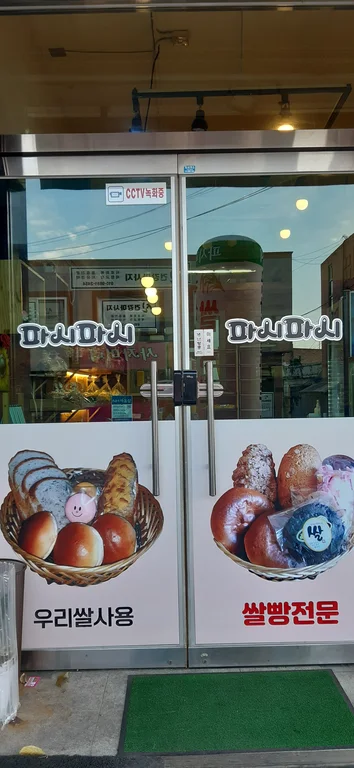 파시파시