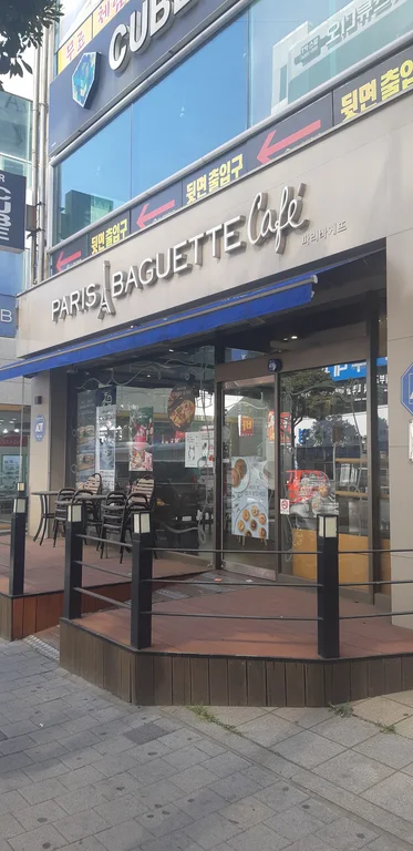 파리바게뜨 여수여서