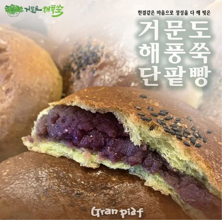 그랑피아프