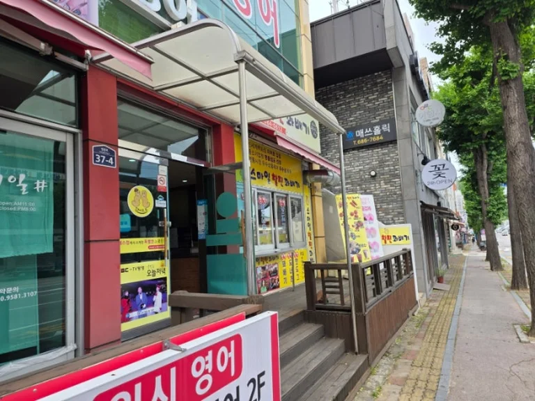 스마일찰진꽈배기