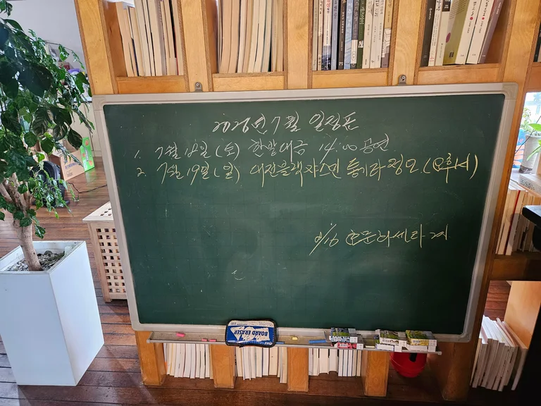 보니엠