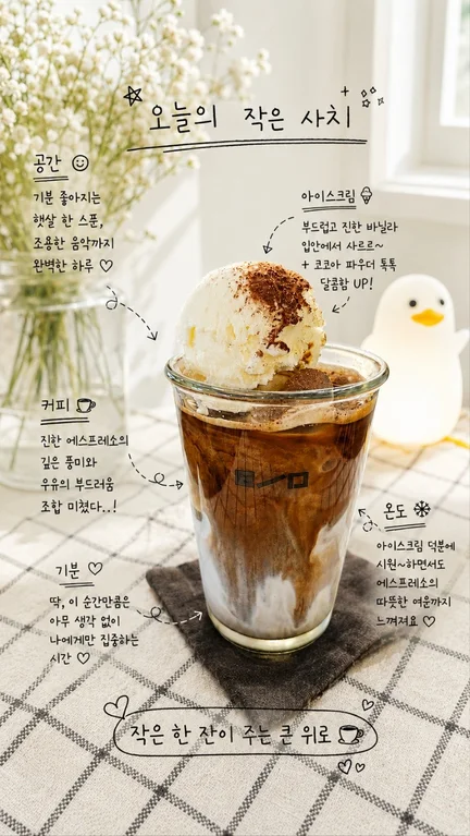 틈 카페