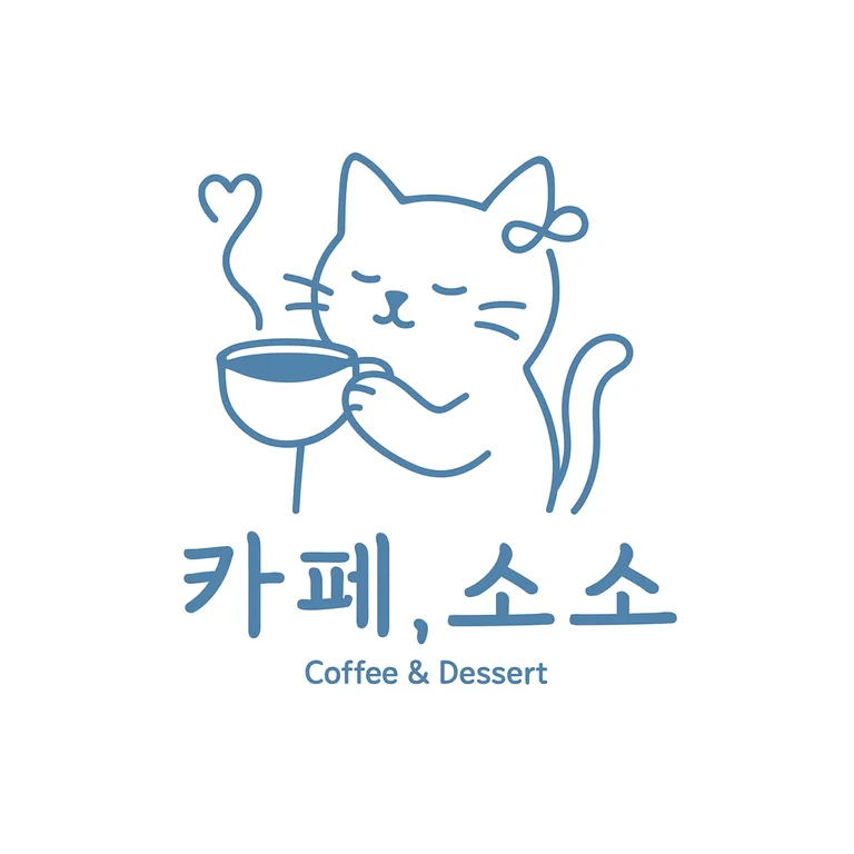 카페소소