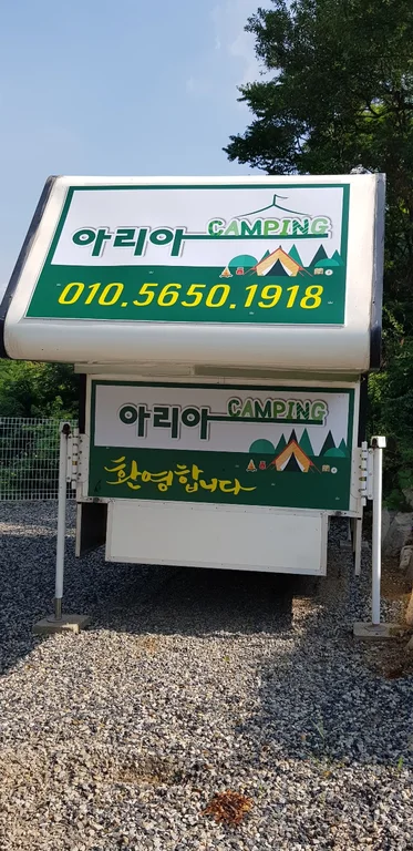 아리아카페