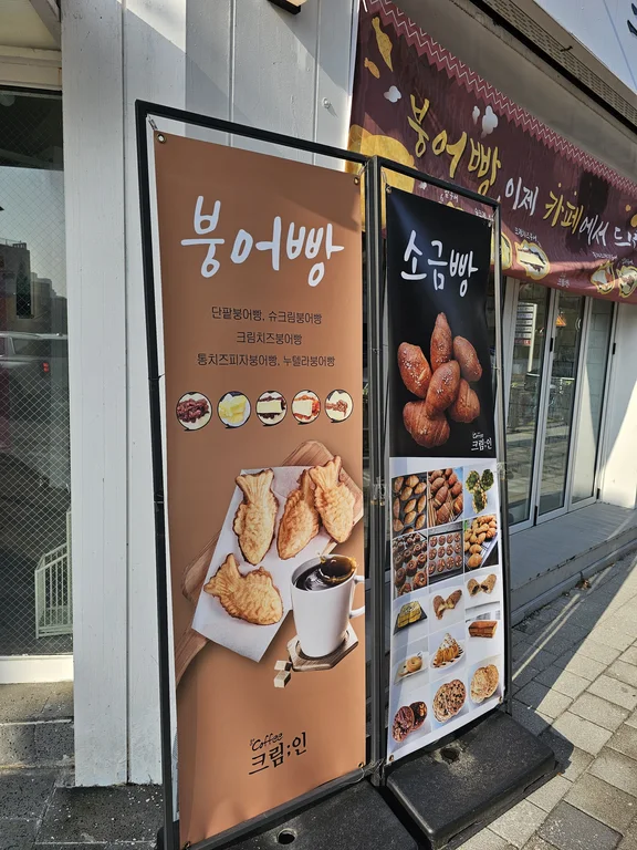 크림 인 디저트 카페