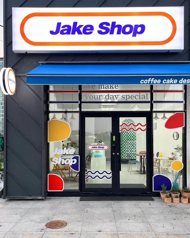 제이크샵